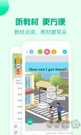 人教口語官網版 v4.6.170