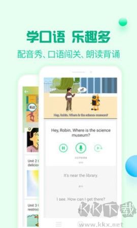 人教口語官網版 v4.6.172