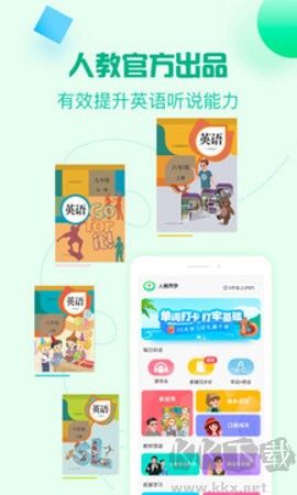 人教口語官網版 v4.6.171