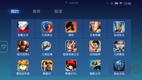 飛智游戲廳全新版 v7.2.1.02