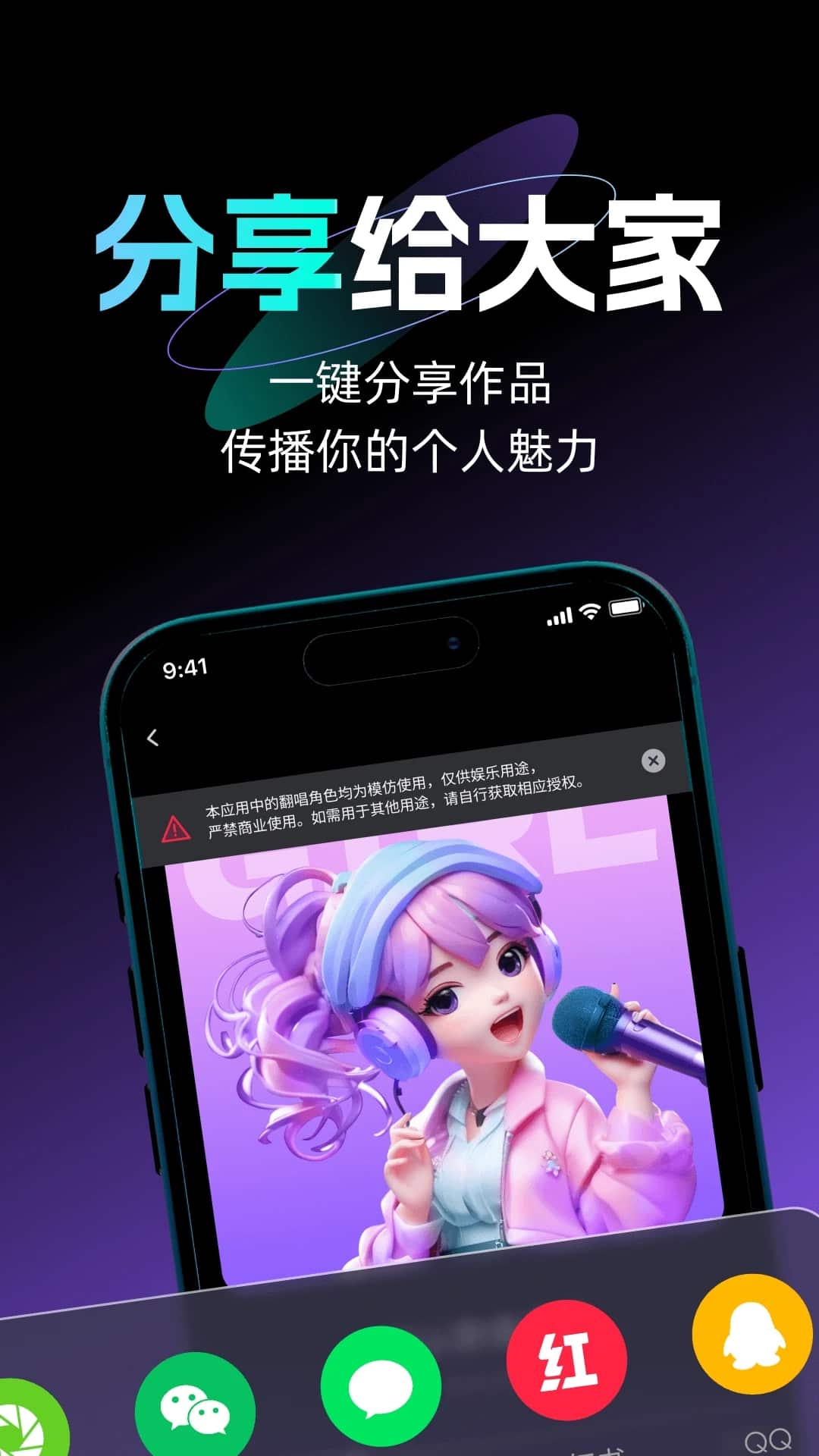 唱醒AI翻唱(ai翻唱歌曲軟件) v1.0.1 安卓手機版3
