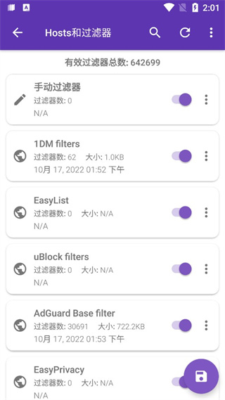 IDM+安卓中文版(專業安卓資源下載器) v17.2 手機最新免費版4