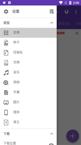 IDM+安卓中文版(專業安卓資源下載器) v17.2 手機最新免費版2