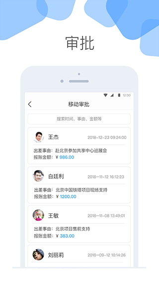 云加(移動辦公軟件) v6.0.0 安卓版0