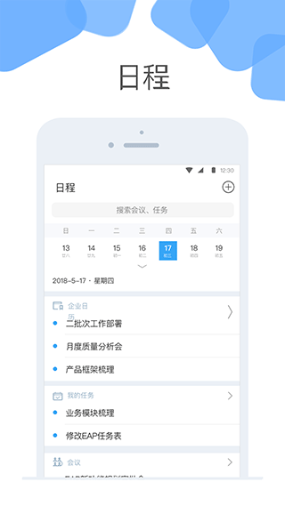 云加(移動辦公軟件) v6.0.0 安卓版3