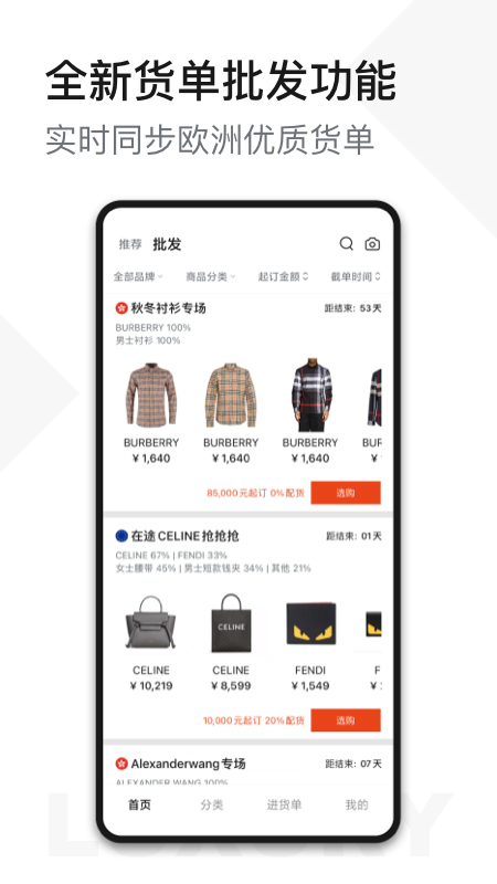 unibuy奢批(奢侈品供應平臺) v2.35.2 安卓版1