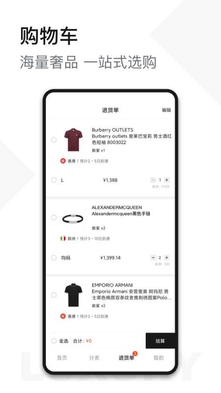 unibuy奢批(奢侈品供應平臺) v2.35.2 安卓版3