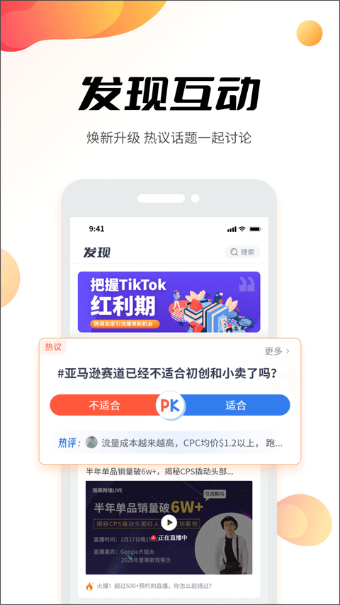 雨果跨境(跨境電商軟件) v7.26.0 安卓版4