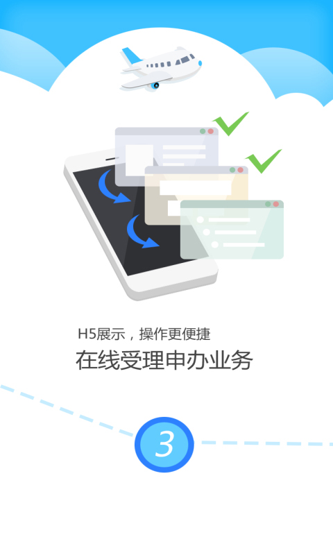 公證云(法律公證服務軟件) v4.4.51 安卓版2