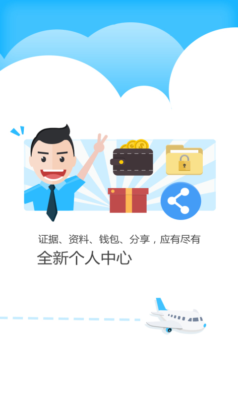 公證云(法律公證服務軟件) v4.4.51 安卓版3