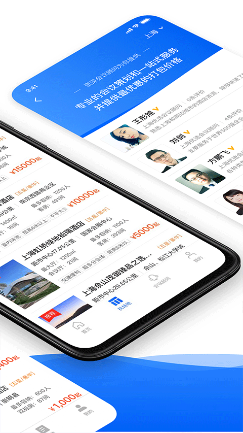 酒店哥哥(會場預訂平臺) v3.0.3 安卓版4