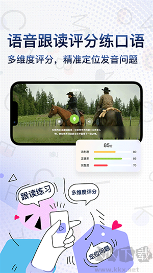 Voscreen(英語學習軟件) V3.5.03