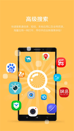 聯想樂桌面app安卓版 v7.0.270