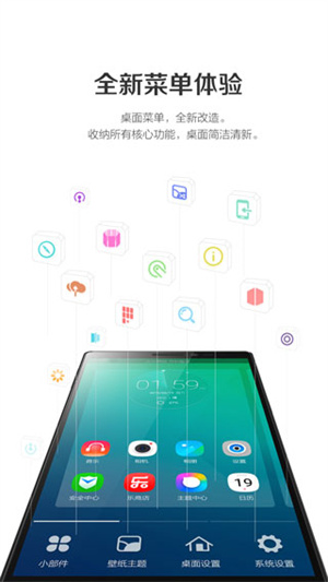 聯想樂桌面app安卓版 v7.0.273