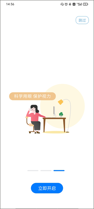 樂歌小秘書(語音智能辦公服務軟件) v2.16.0 安卓版3