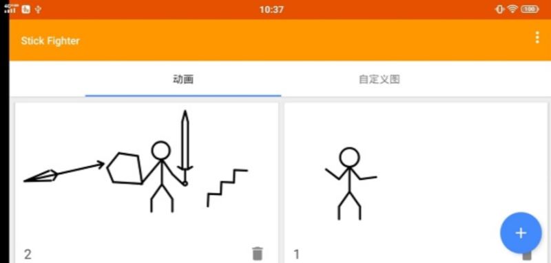 火柴人動畫制作器 v7.1.1 安卓手機版0