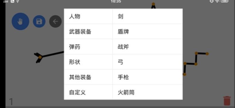 火柴人動畫制作器 v7.1.1 安卓手機版1