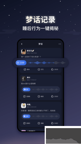 蝸牛睡眠官方版 v6.11.82