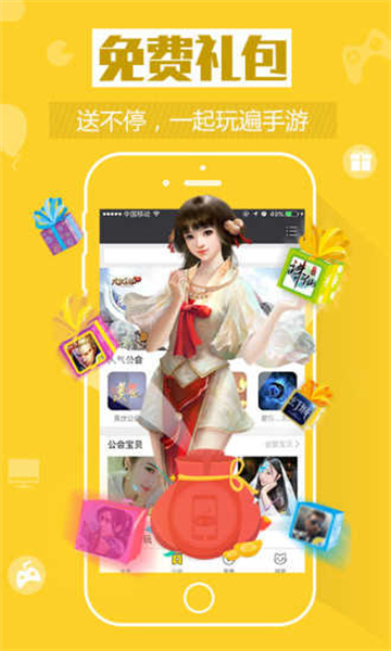 游戲貓手游平臺app最新版 v3.3.82