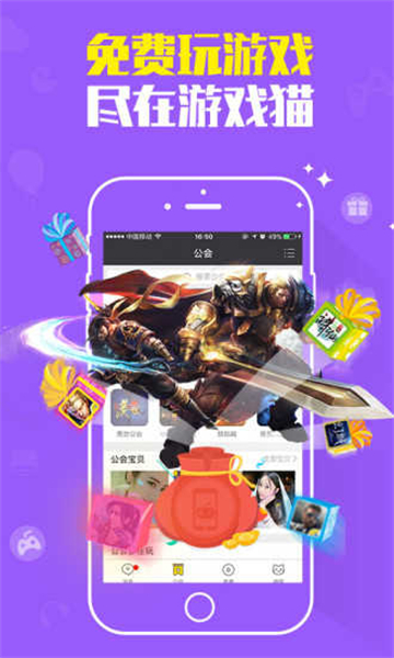 游戲貓手游平臺app最新版 v3.3.80