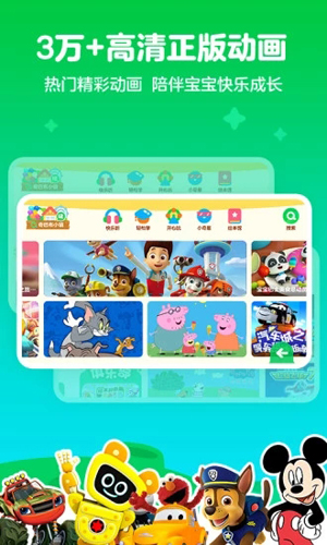 愛奇藝奇巴布app兒童版 v14.12.00