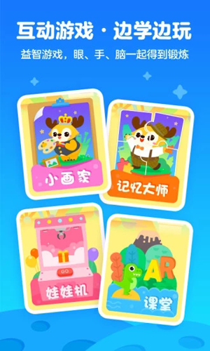 愛奇藝奇巴布app兒童版 v14.12.04