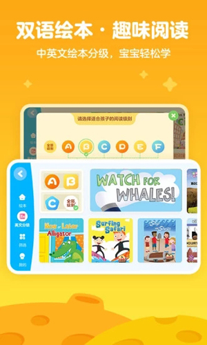 愛奇藝奇巴布app兒童版 v14.12.01