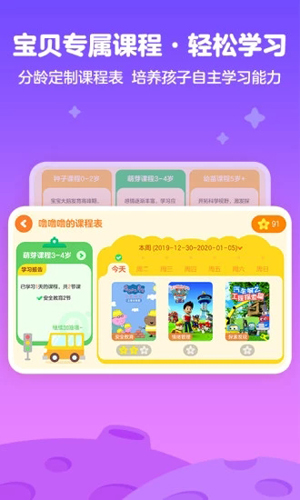 愛奇藝奇巴布app兒童版 v14.12.03