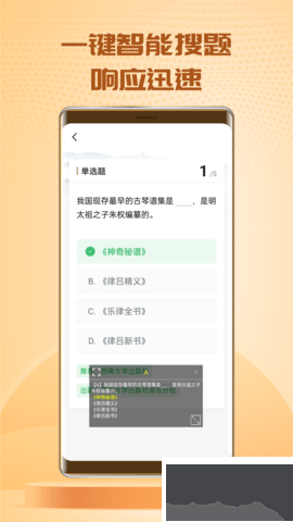 快搜搜題安卓版 v3.5.00