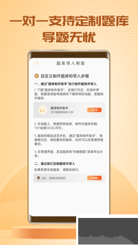 快搜搜題安卓版 v3.5.01
