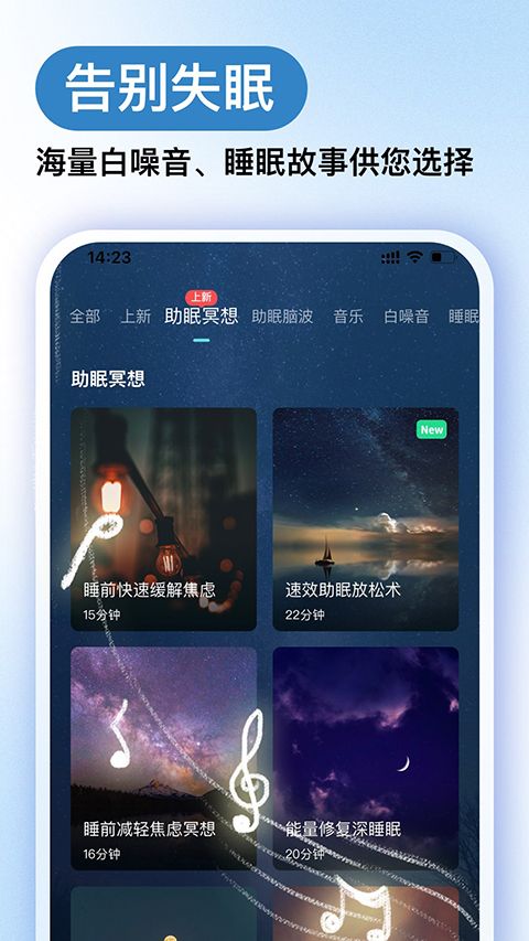 Now冥想(冥想助眠) v4.8.8 安卓版4