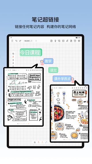 小新筆記(手機(jī)筆記本軟件) v6.4.5 安卓版2