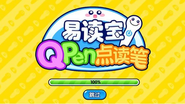 易讀寶點讀 v1.0 中文綠色免費版0