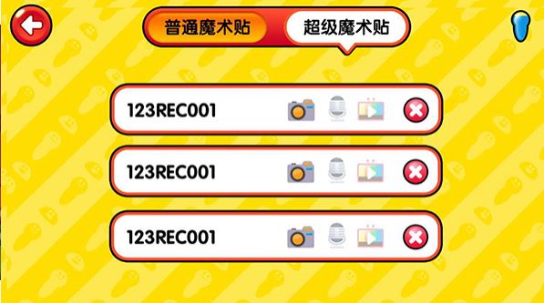 易讀寶點讀 v1.0 中文綠色免費版2