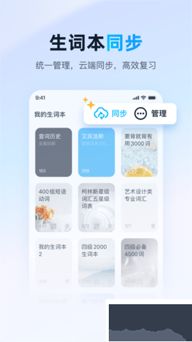 愛(ài)詞霸最新版 v11.5.61