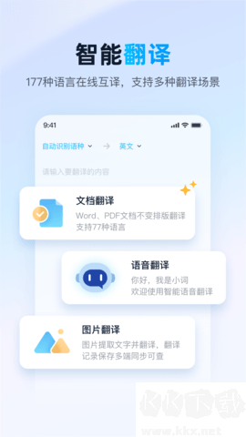 愛(ài)詞霸最新版 v11.5.60
