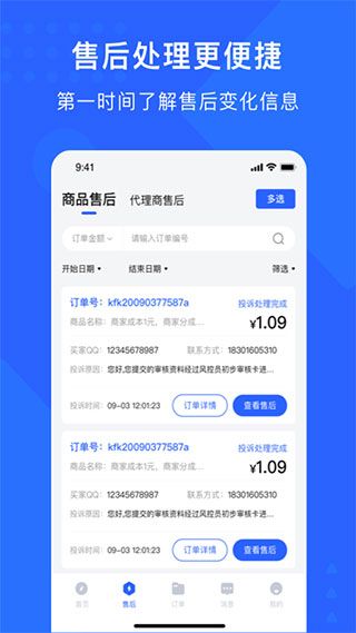 快發卡app(自動發卡平臺) v3.1.4 安卓版1