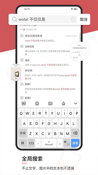 wolai我來(云端協作平臺) v1.5.11 安卓版2
