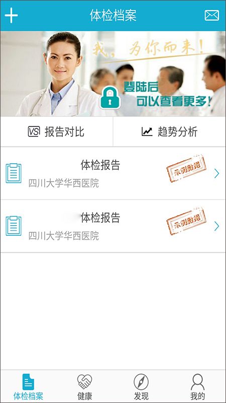華西健康(醫療服務軟件) v8.0 安卓版1