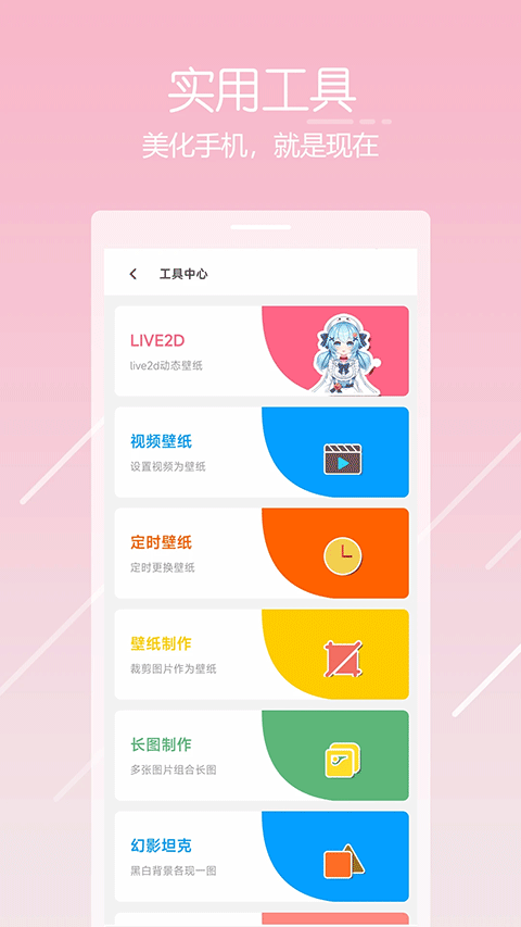 唔姆壁紙(二次元圖庫軟件) v1.3.6 安卓版0