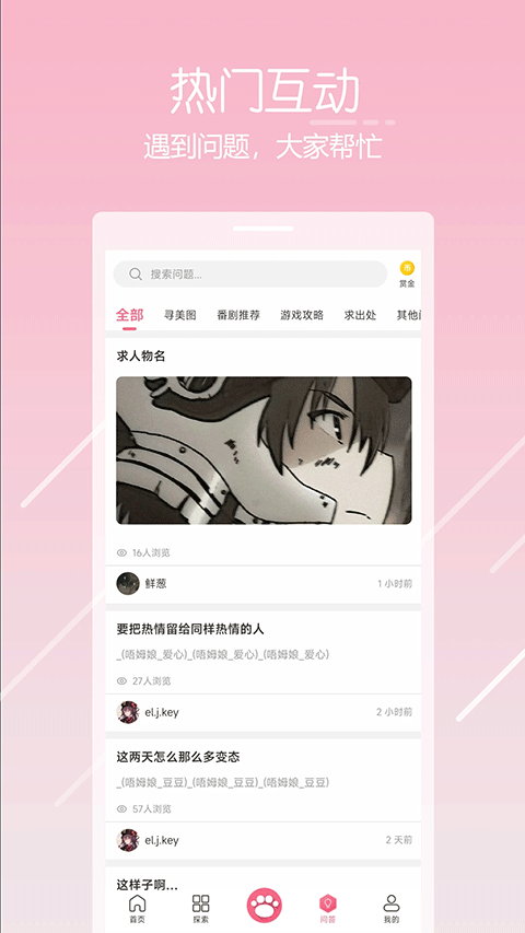 唔姆壁紙(二次元圖庫軟件) v1.3.6 安卓版1