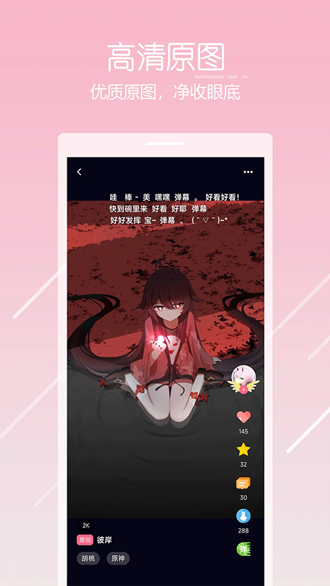 唔姆壁紙(二次元圖庫軟件) v1.3.6 安卓版2