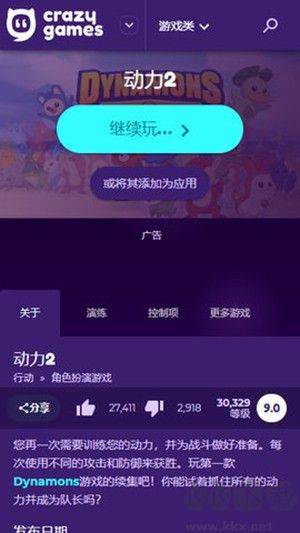 crazygames綠色版 v1.0.02