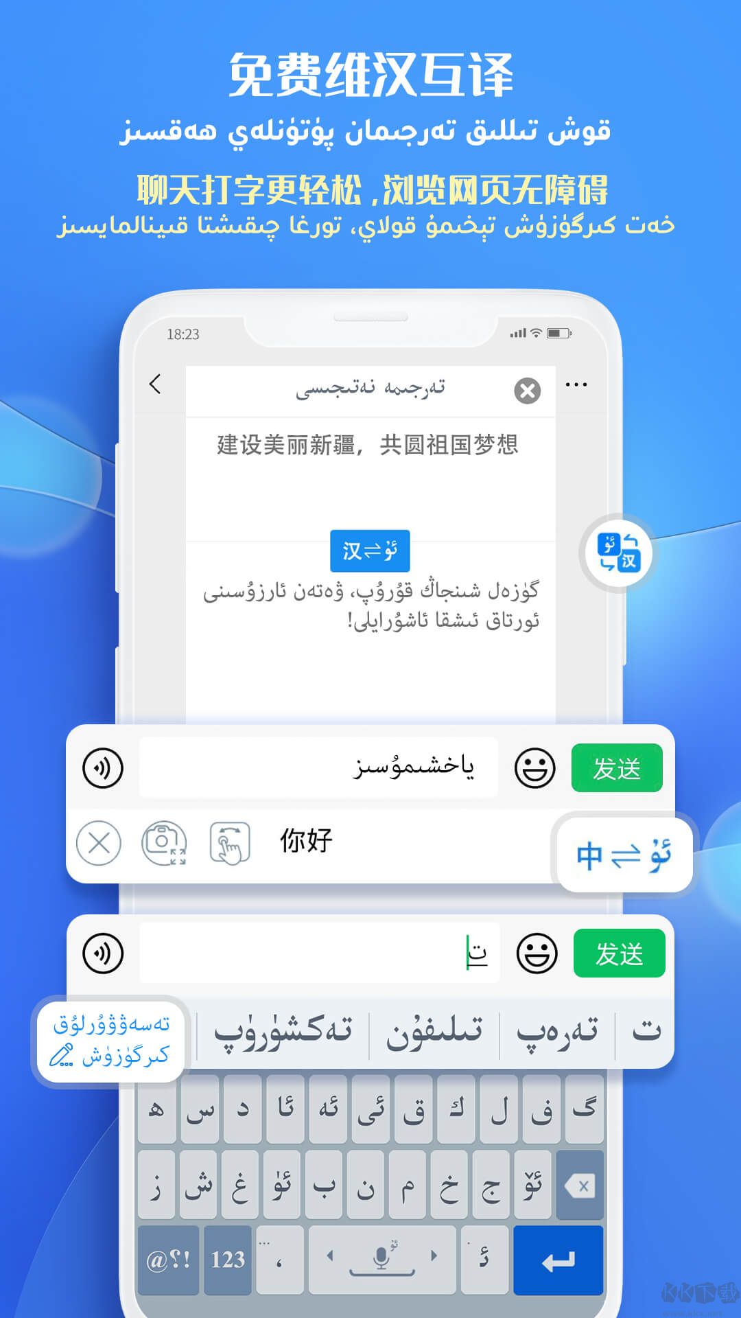 Badam（維語輸入法） v7.72.00