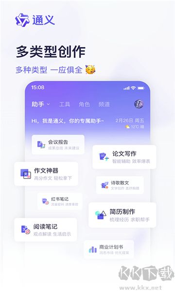 通義正版 v3.21.22