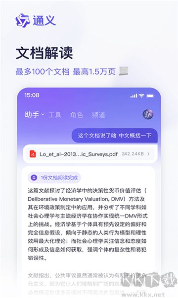 通義正版 v3.21.21
