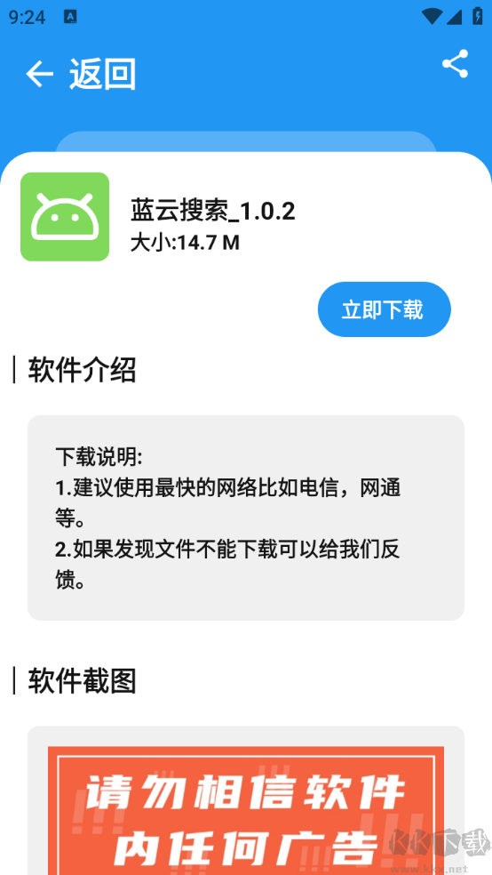 XM軟件庫官方版 v1.1.10