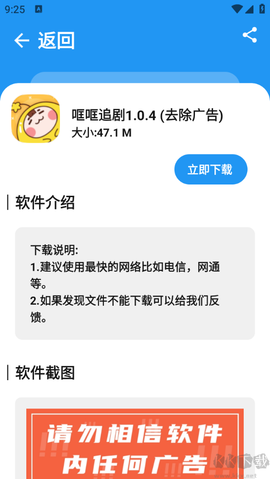 XM軟件庫官方版 v1.1.11