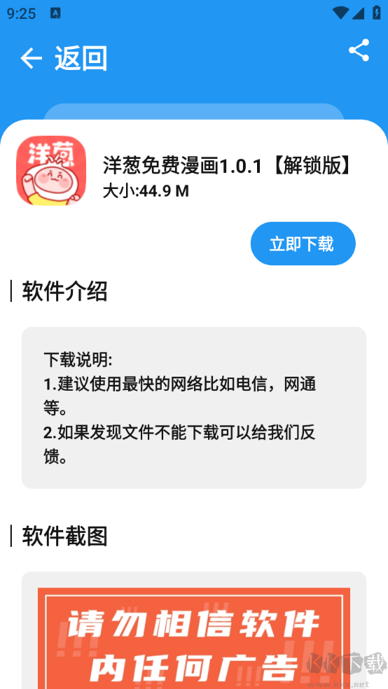 XM軟件庫官方版 v1.1.12