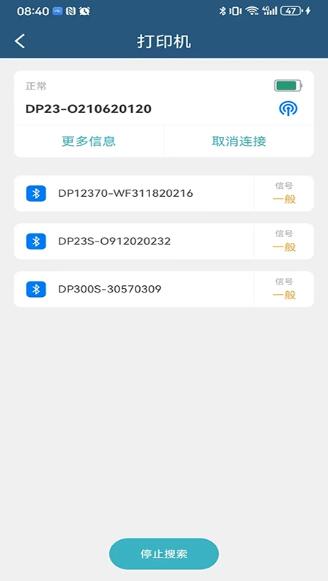 微打(編輯標簽移動打印軟件) v4.5.2024308 安卓手機版2